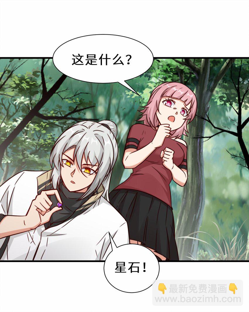 第60话 异能者协会的阴谋-第61话