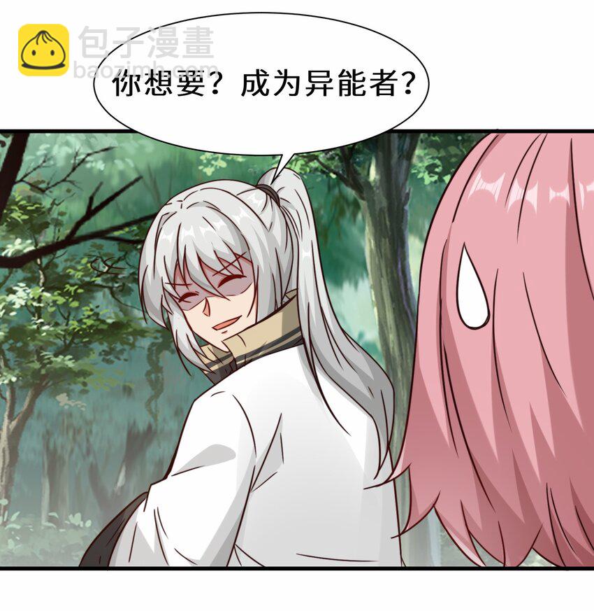 第60话 异能者协会的阴谋-第61话