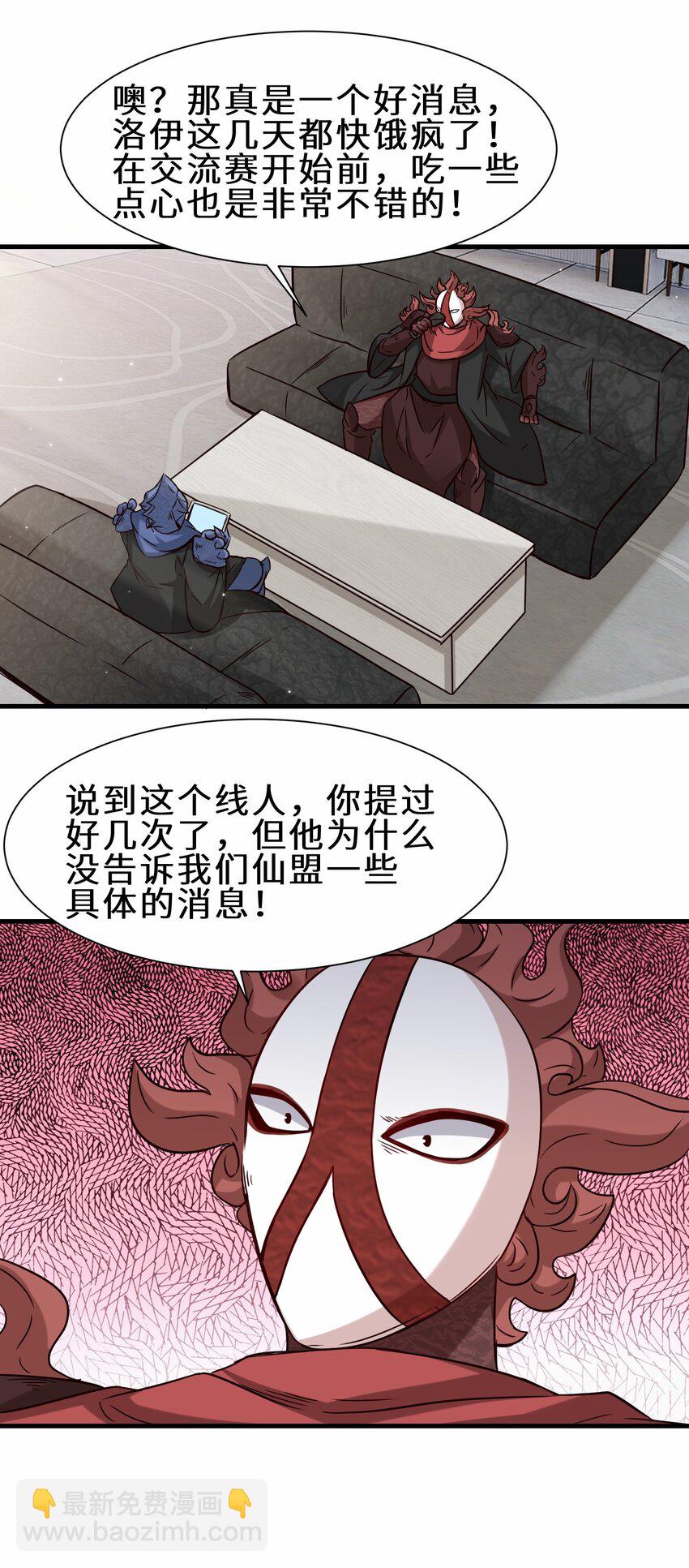第60话 异能者协会的阴谋-第61话