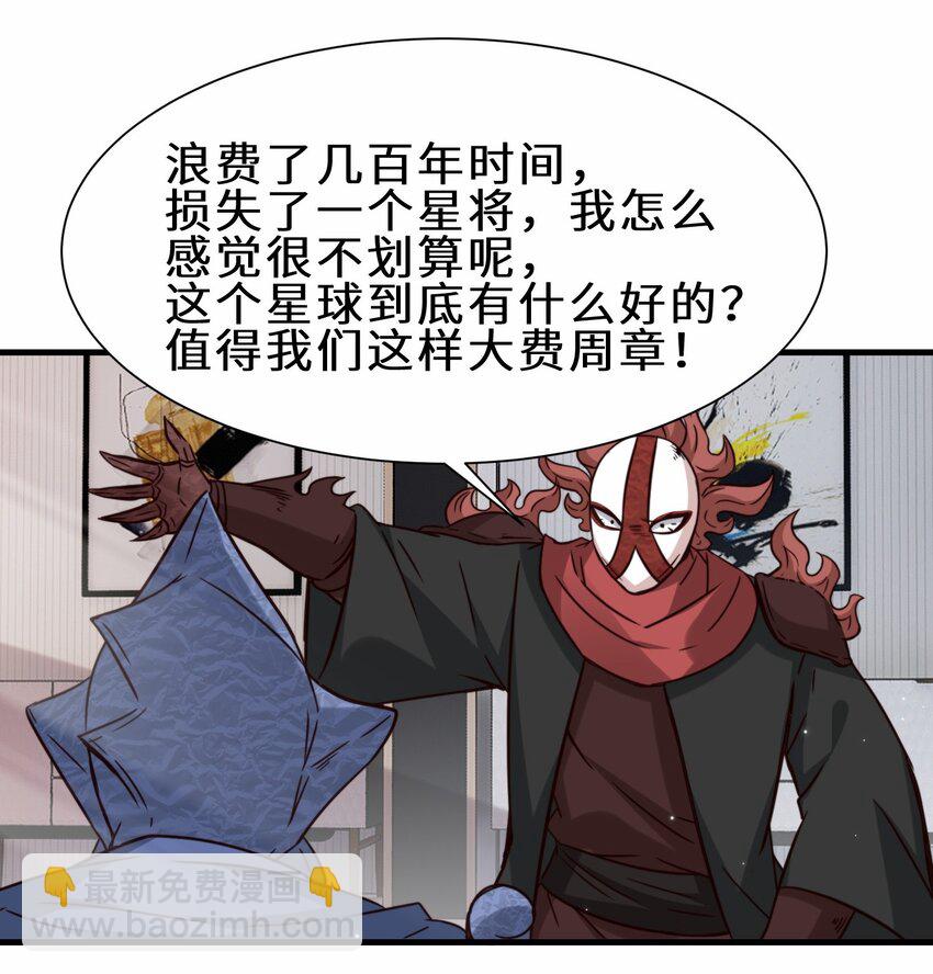 第60话 异能者协会的阴谋-第61话