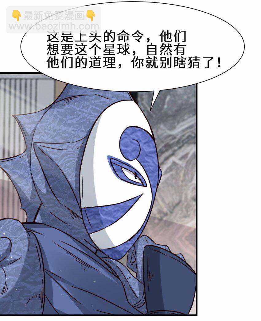 第60话 异能者协会的阴谋-第61话