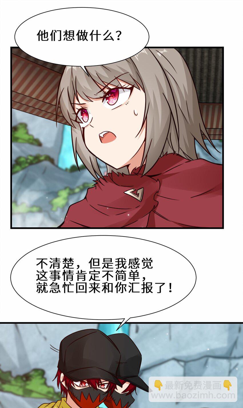 第60话 异能者协会的阴谋-第61话