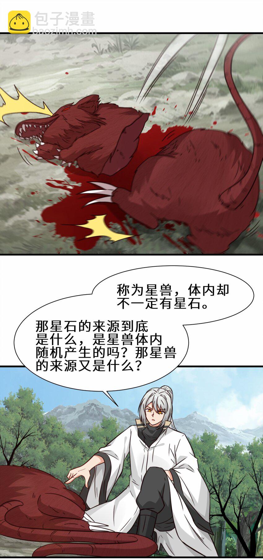 第60话 异能者协会的阴谋-第61话