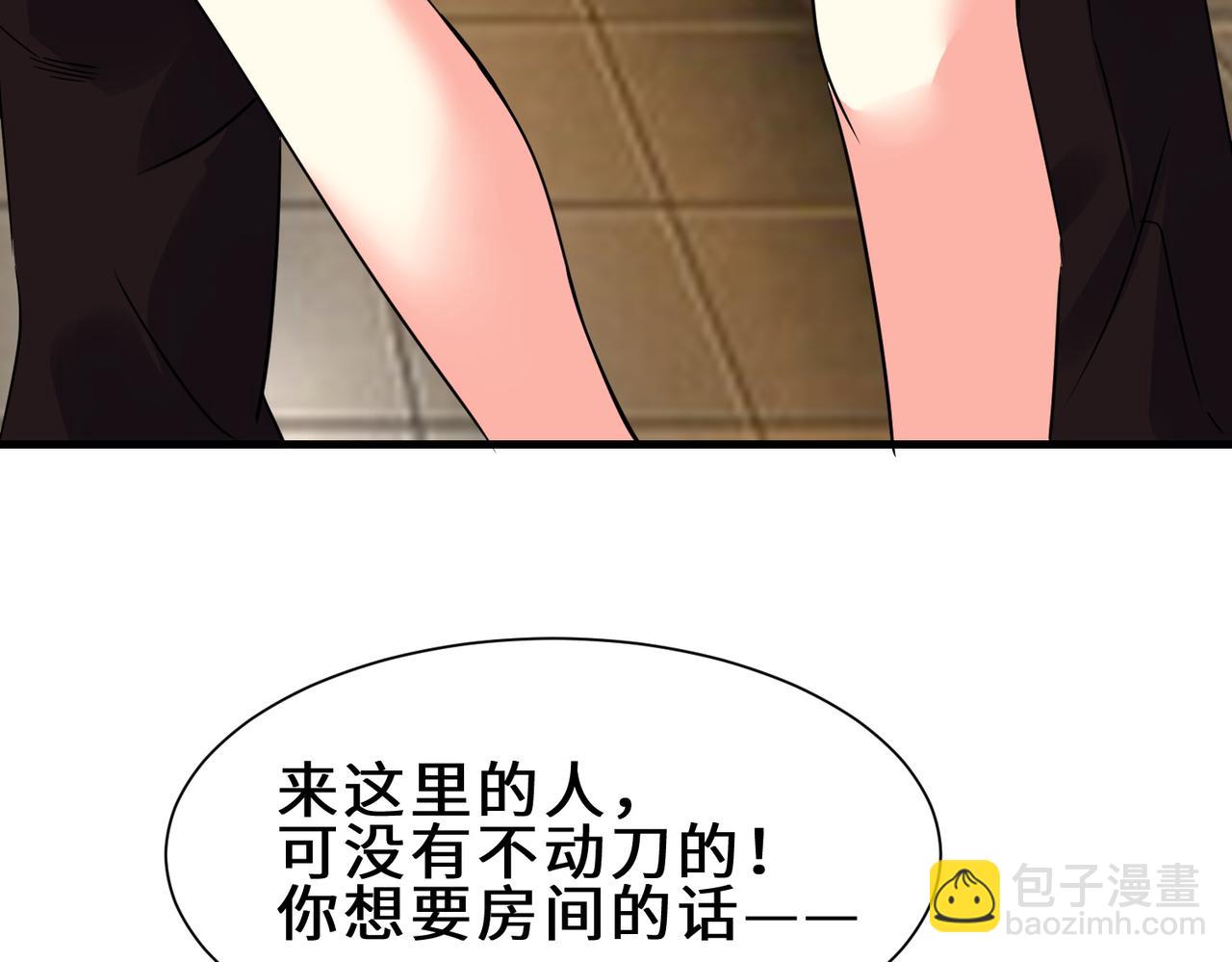 第6话  震慑(1/2)-第7话