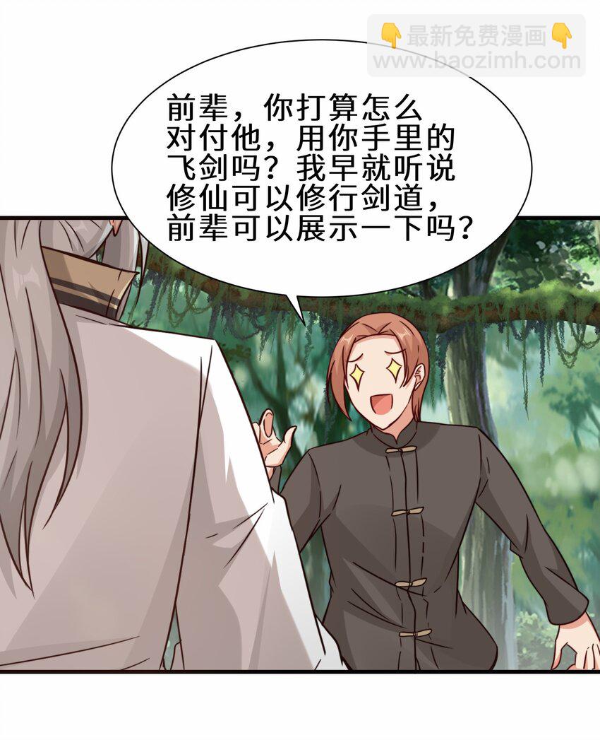 第62话 铁甲鳄鱼 祸端再起-第63话