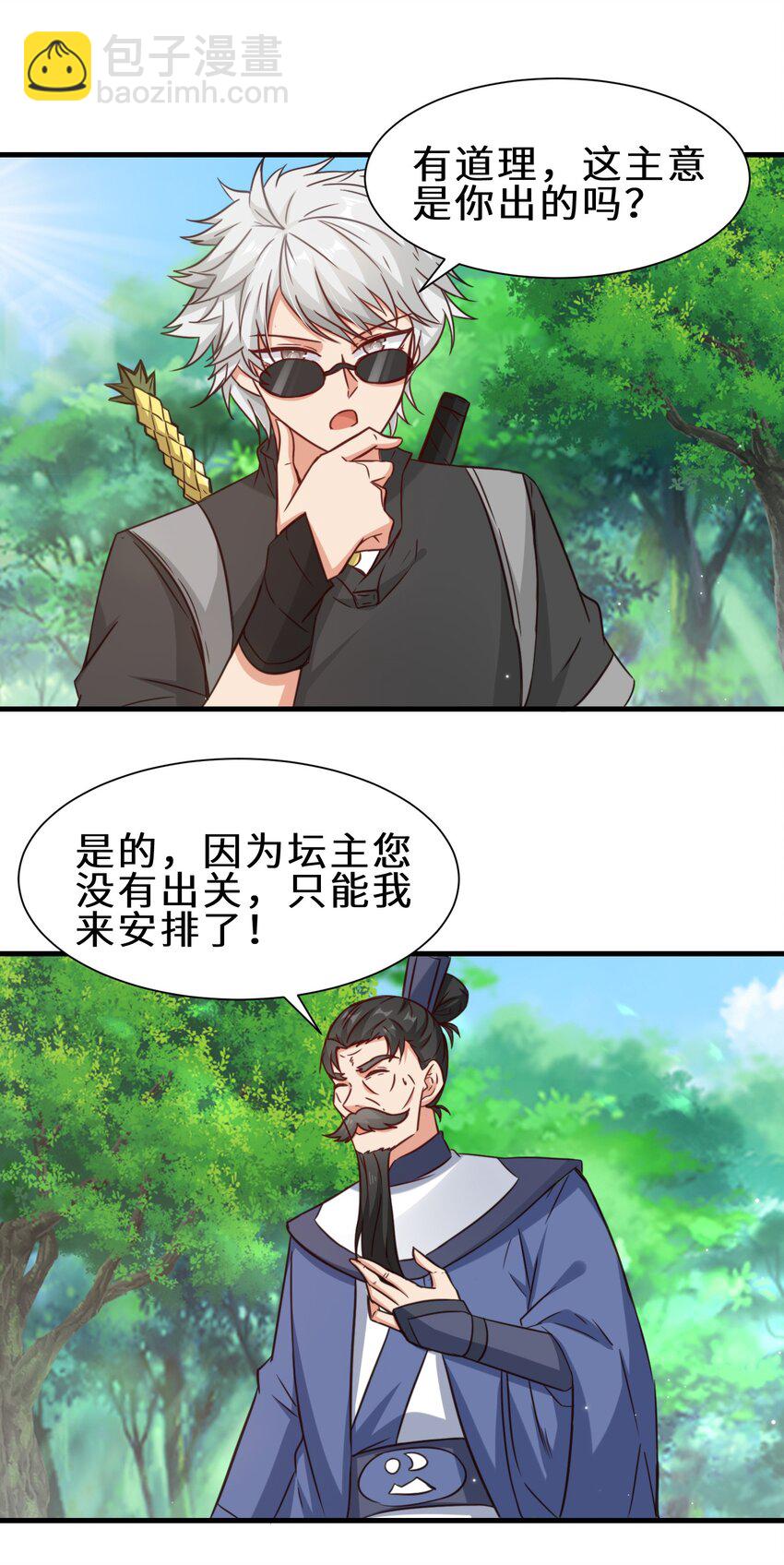 第62话 铁甲鳄鱼 祸端再起-第63话