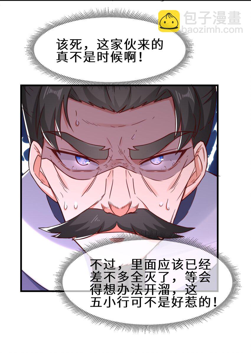 第62话 铁甲鳄鱼 祸端再起-第63话