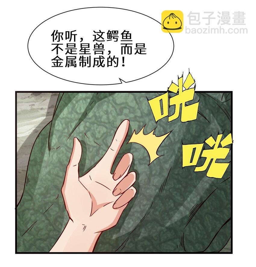 第62话 铁甲鳄鱼 祸端再起-第63话