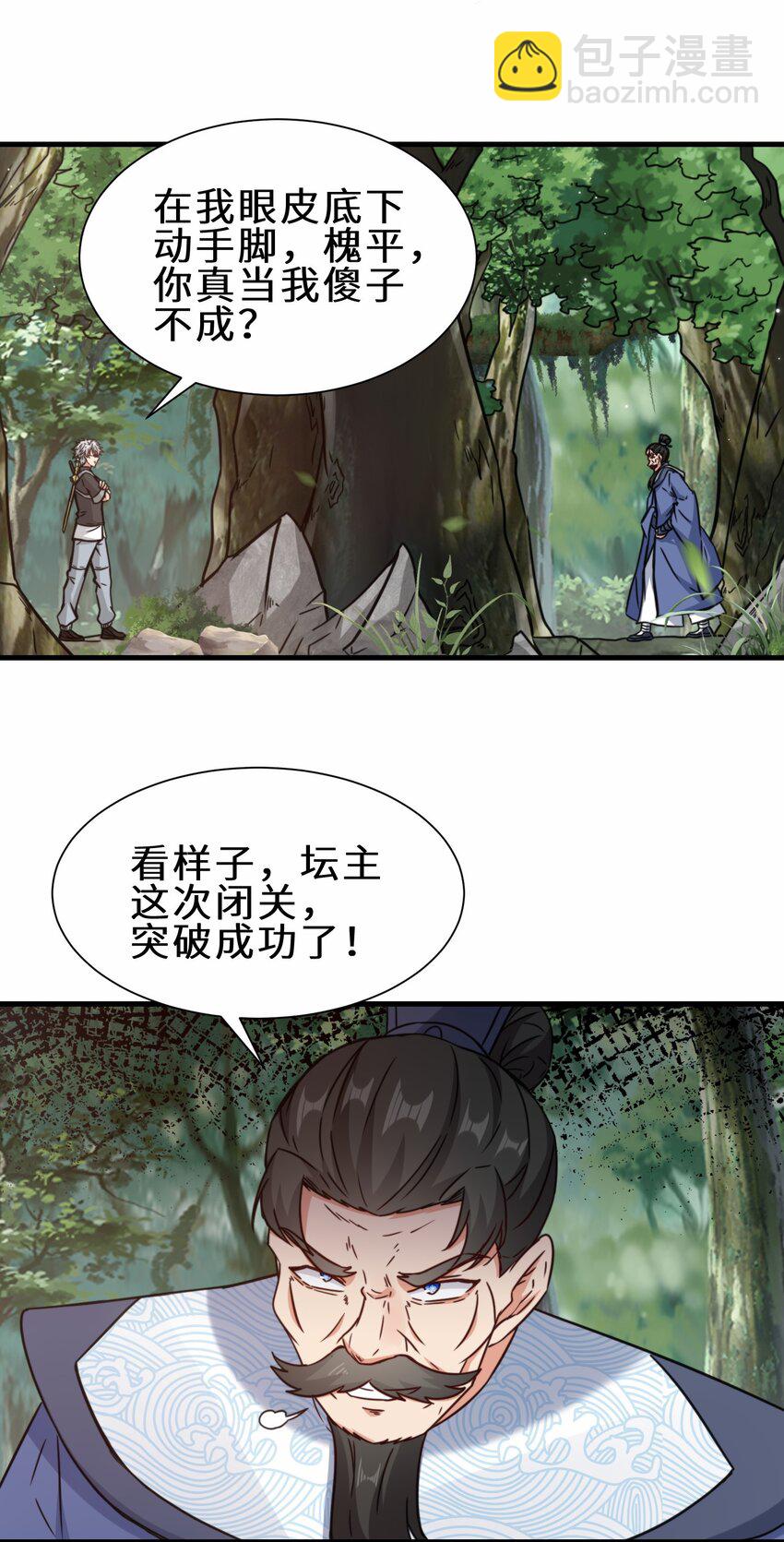 第64话 五小行的实力(1/2)-第65话