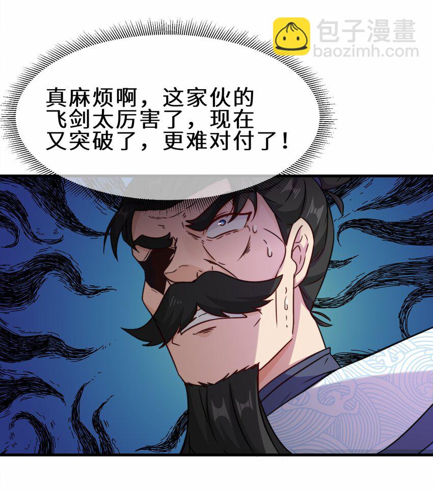 第64话 五小行的实力(1/2)-第65话