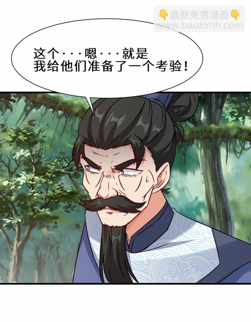 第64话 五小行的实力(1/2)-第65话