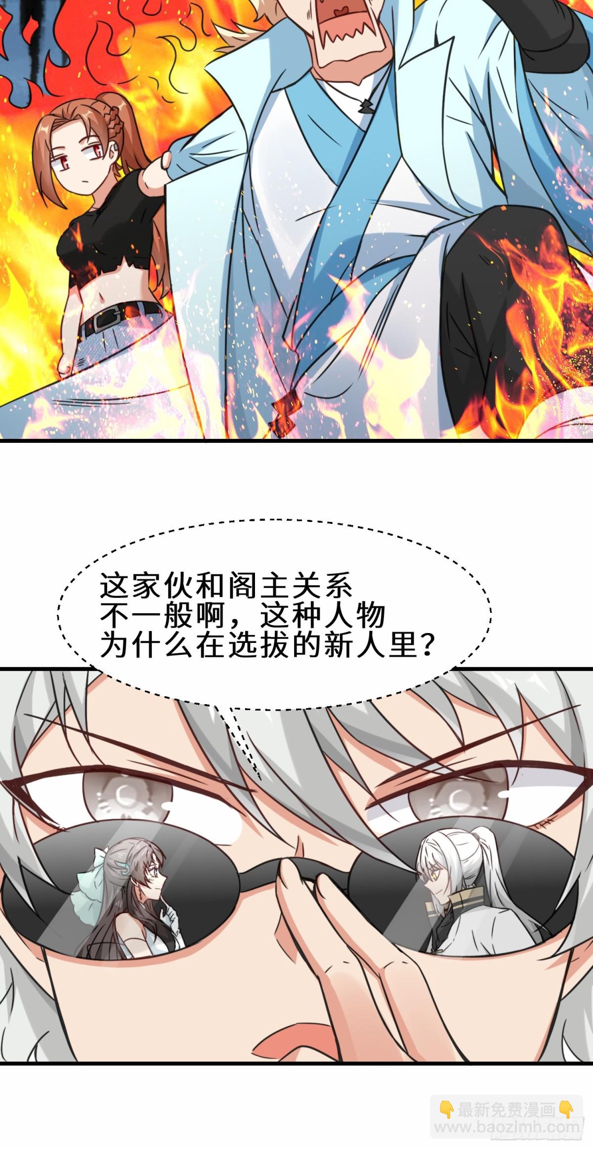 第68话 他是你们的祖师爷-第69话