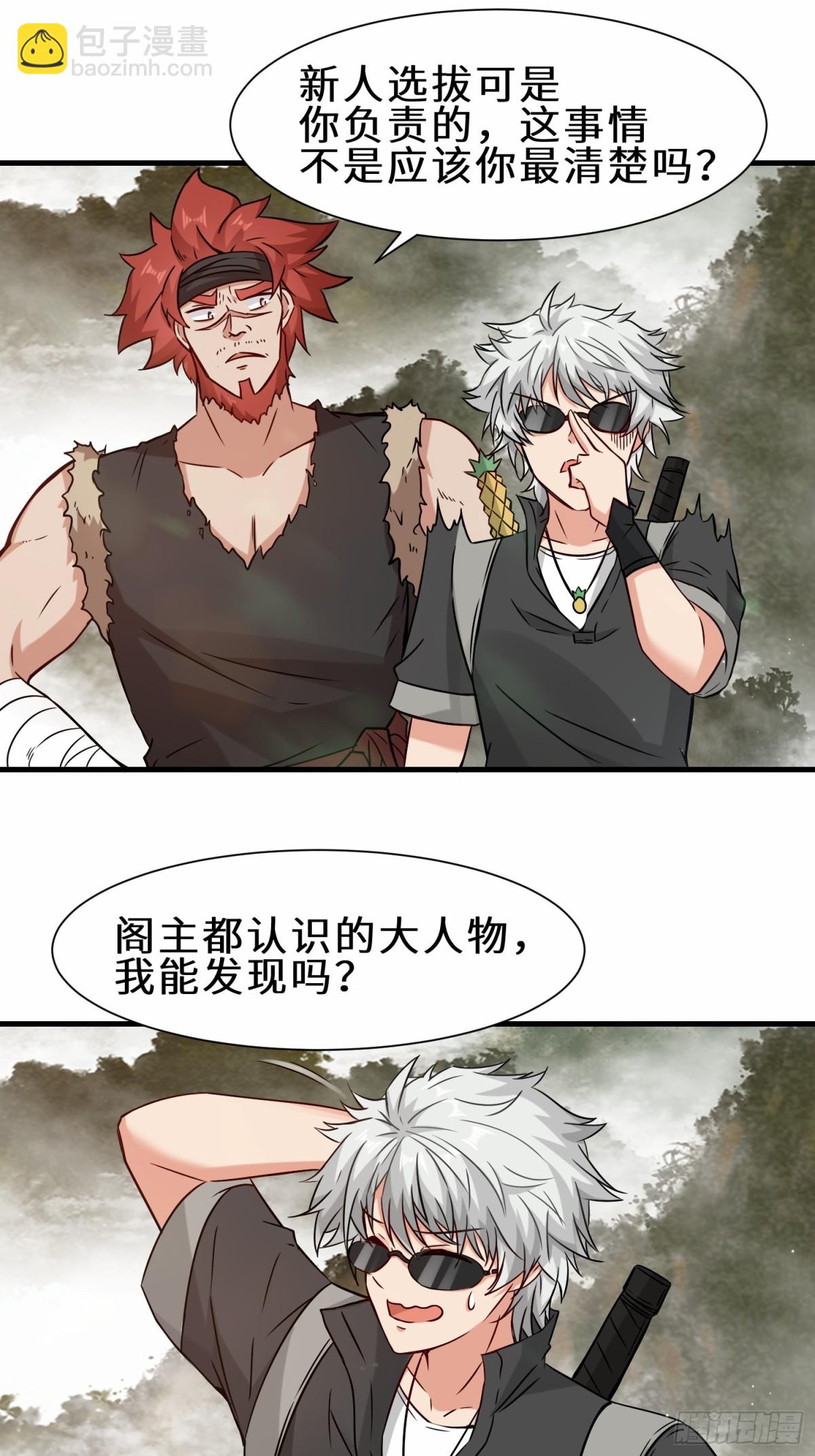 第68话 他是你们的祖师爷-第69话