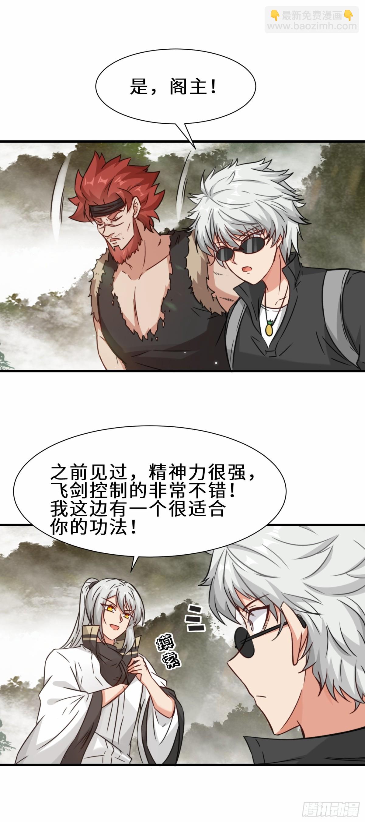 第68话 他是你们的祖师爷-第69话