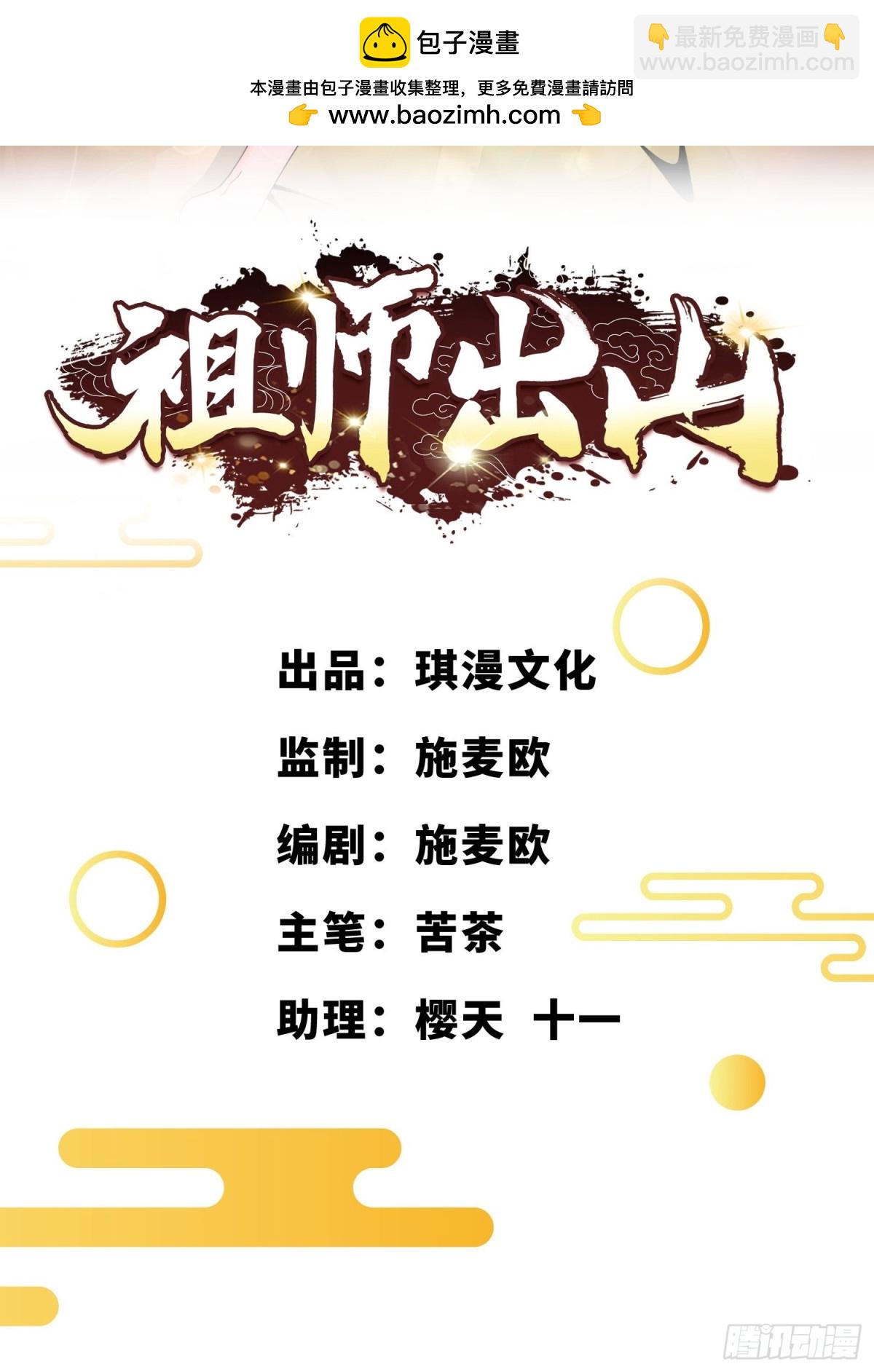 第72话 售卖丹药-第73话