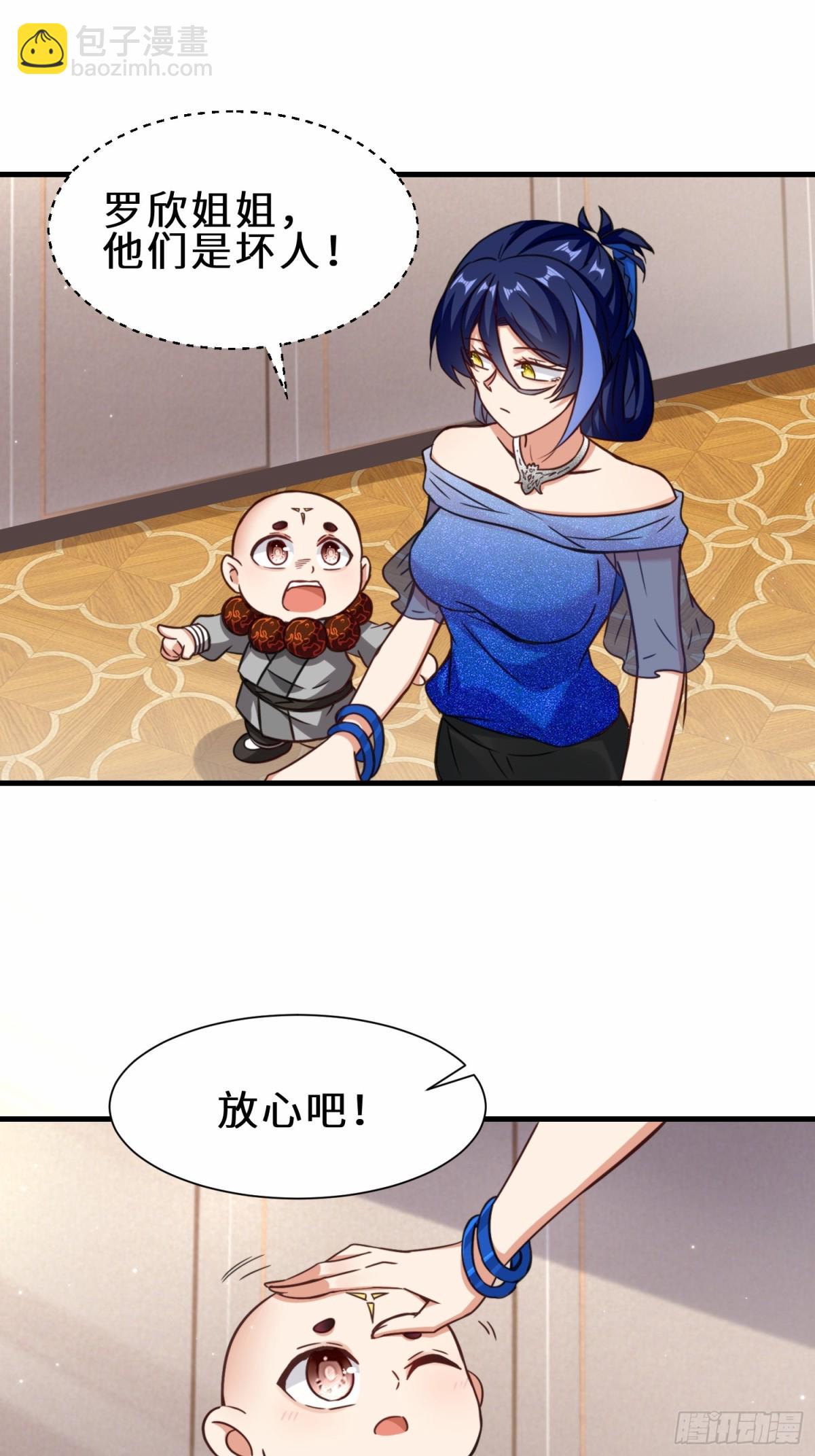 第72话 售卖丹药-第73话