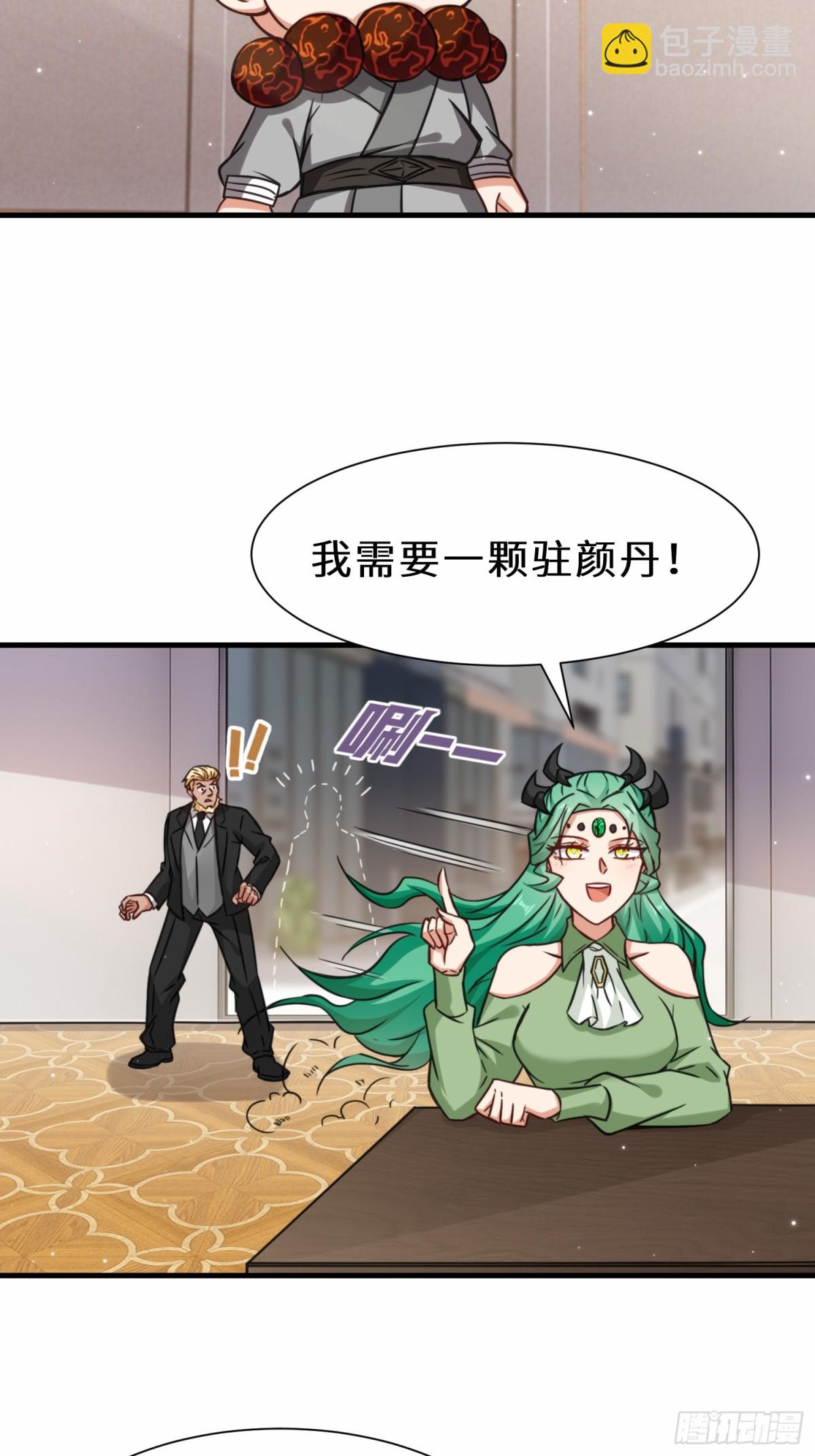 第72话 售卖丹药-第73话