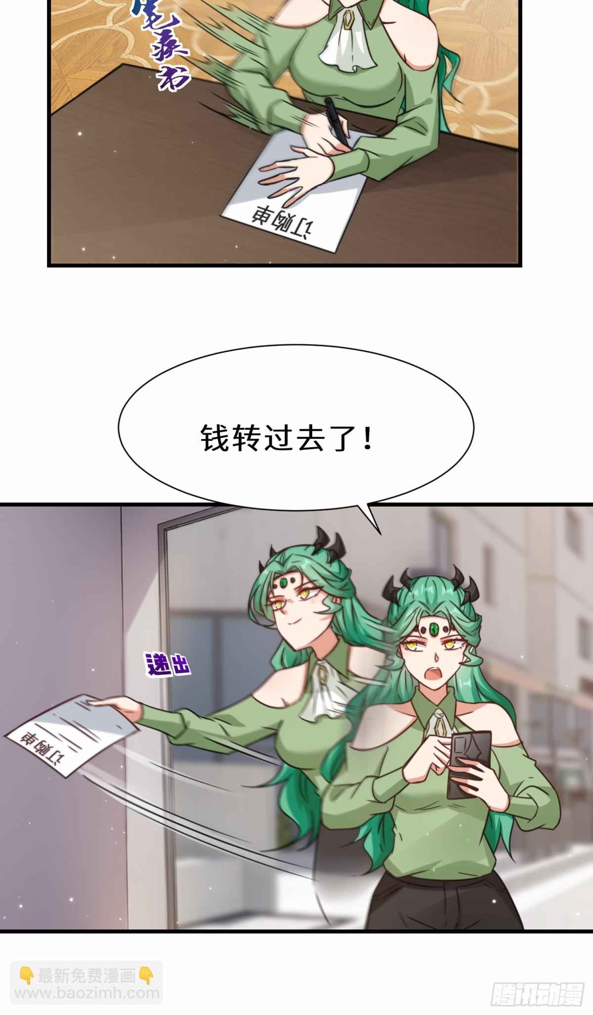 第72话 售卖丹药-第73话