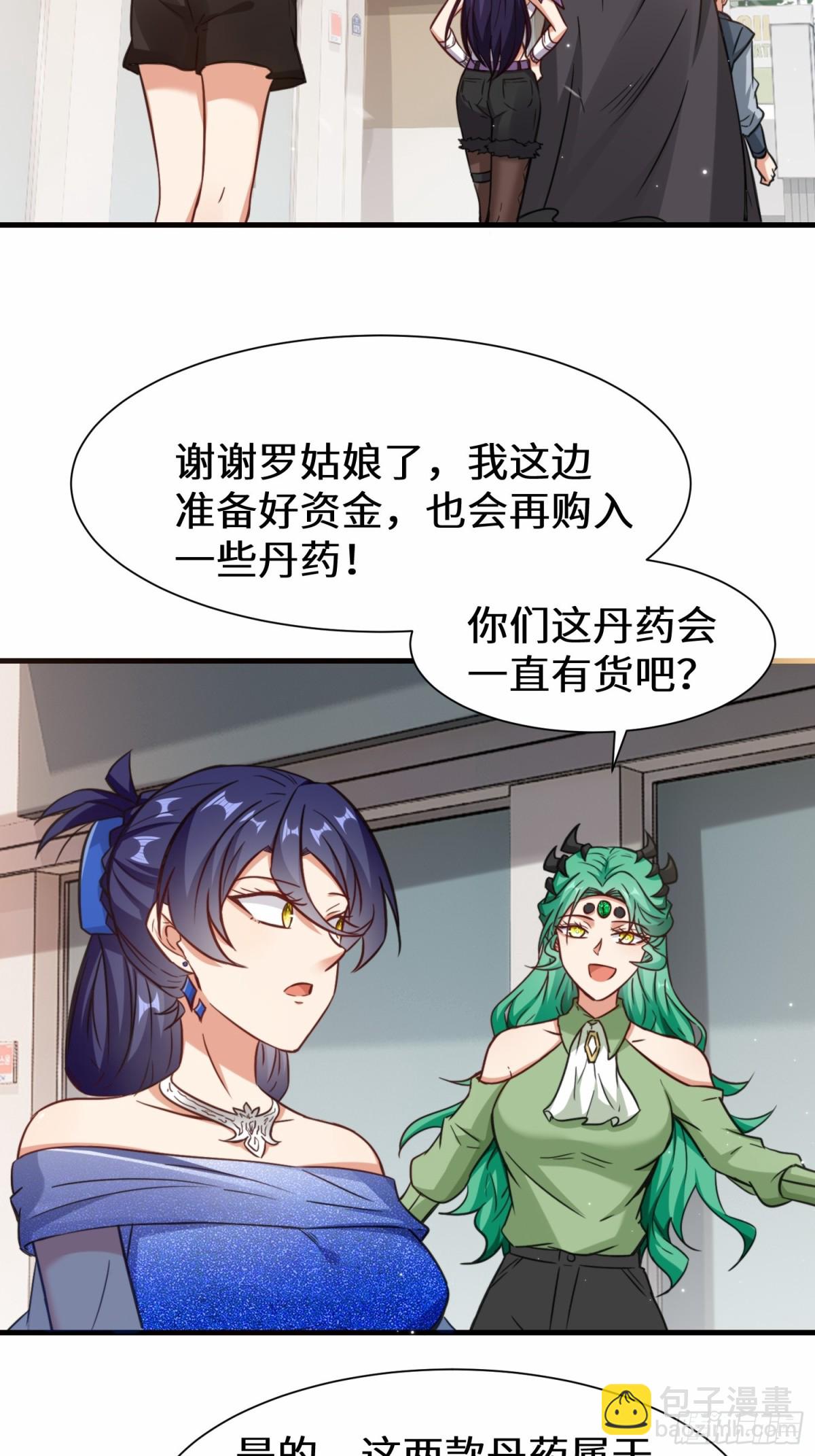 第74话 踢到铁板了-第75话