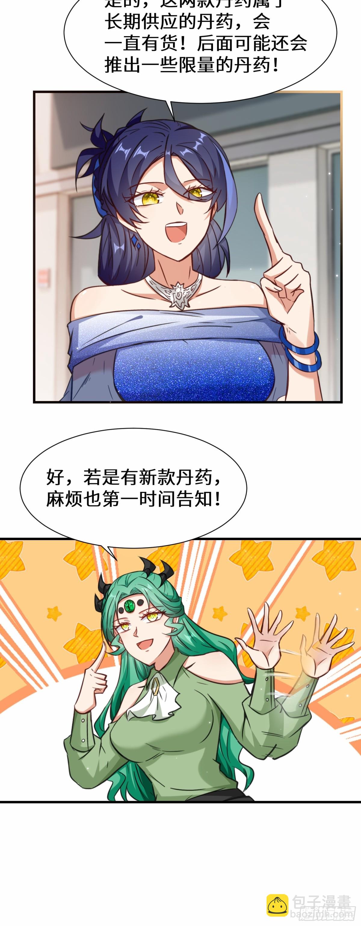 第74话 踢到铁板了-第75话