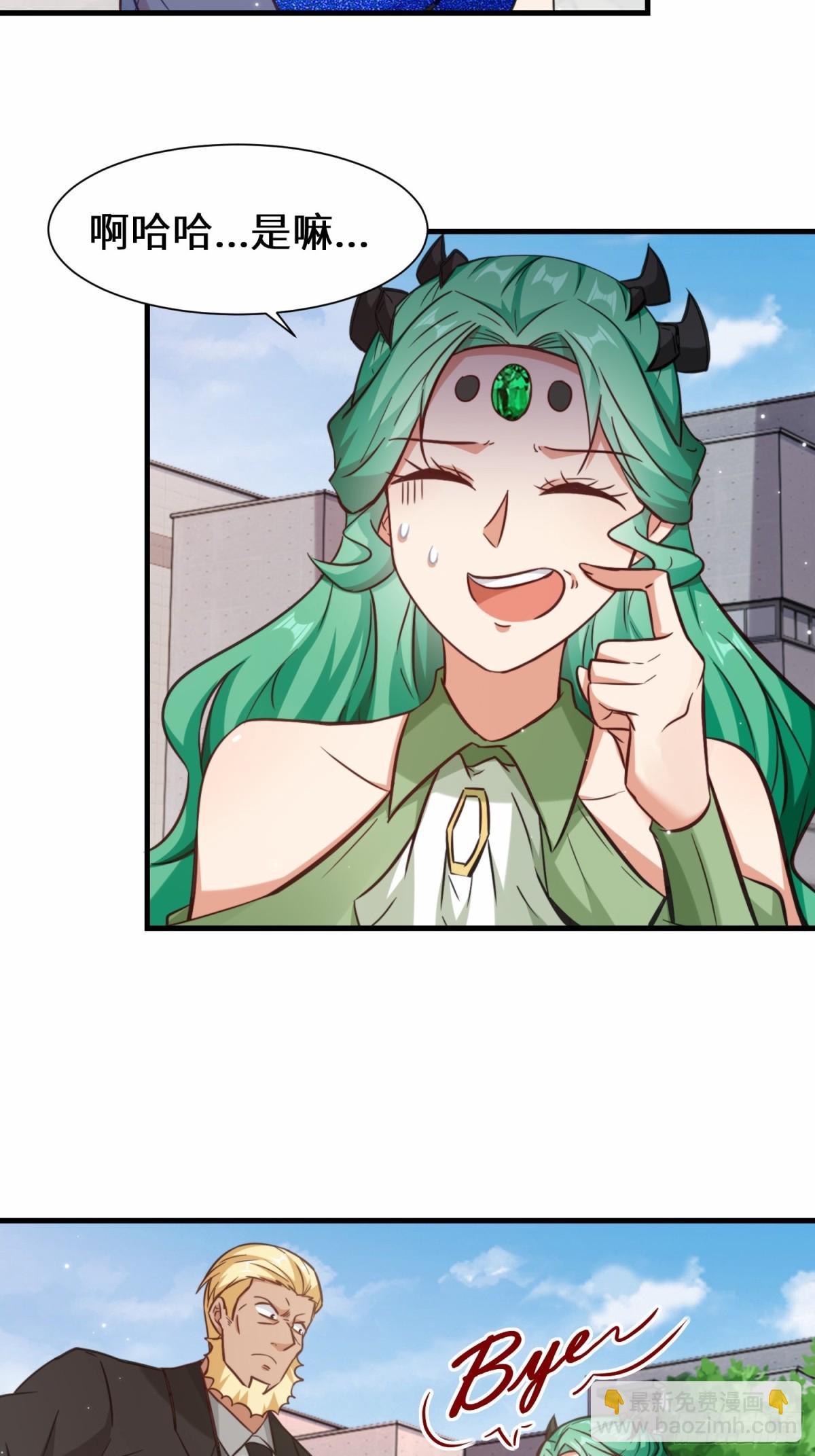 第74话 踢到铁板了-第75话