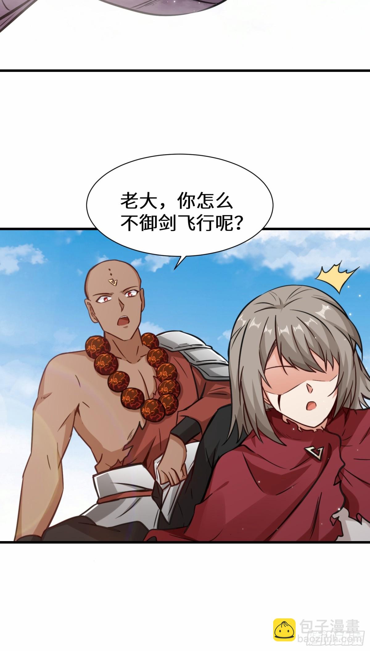 第74话 踢到铁板了-第75话