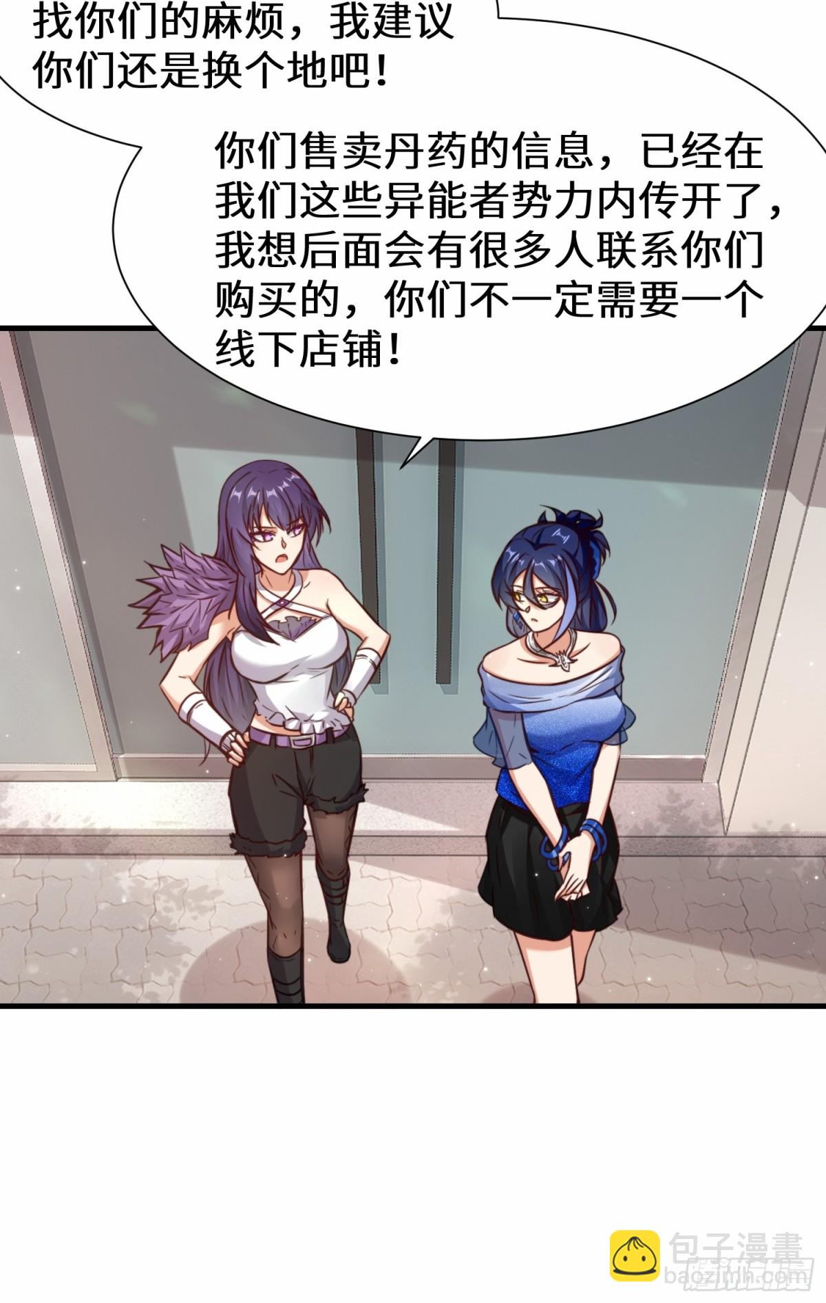 第74话 踢到铁板了-第75话
