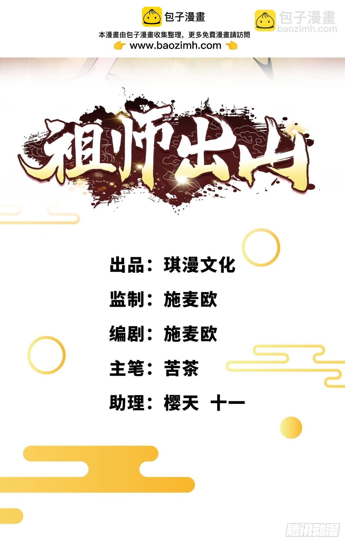 第76话 飞剑快递-第77话