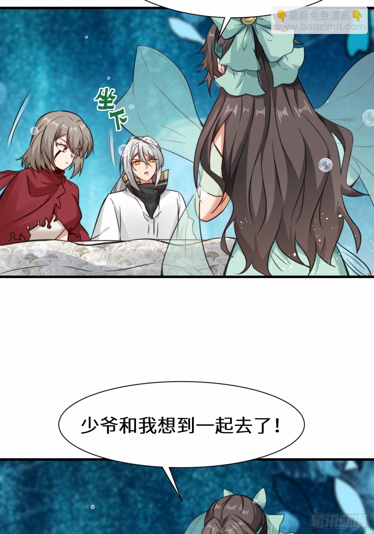 第76话 飞剑快递-第77话