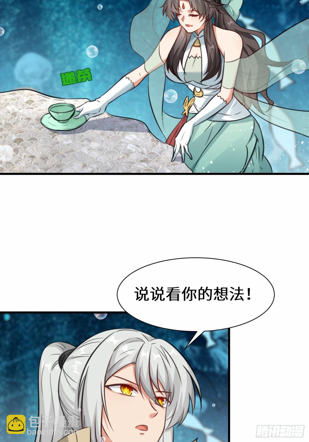第76话 飞剑快递-第77话