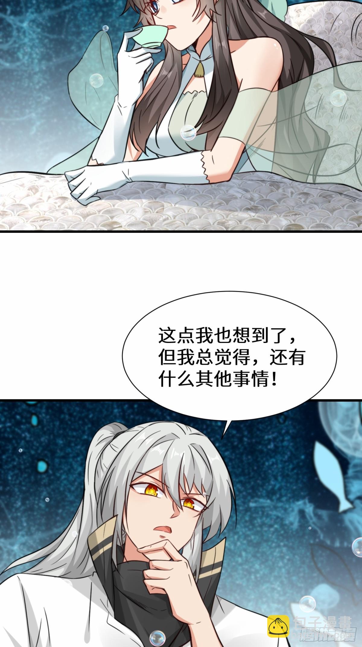 第76话 飞剑快递-第77话