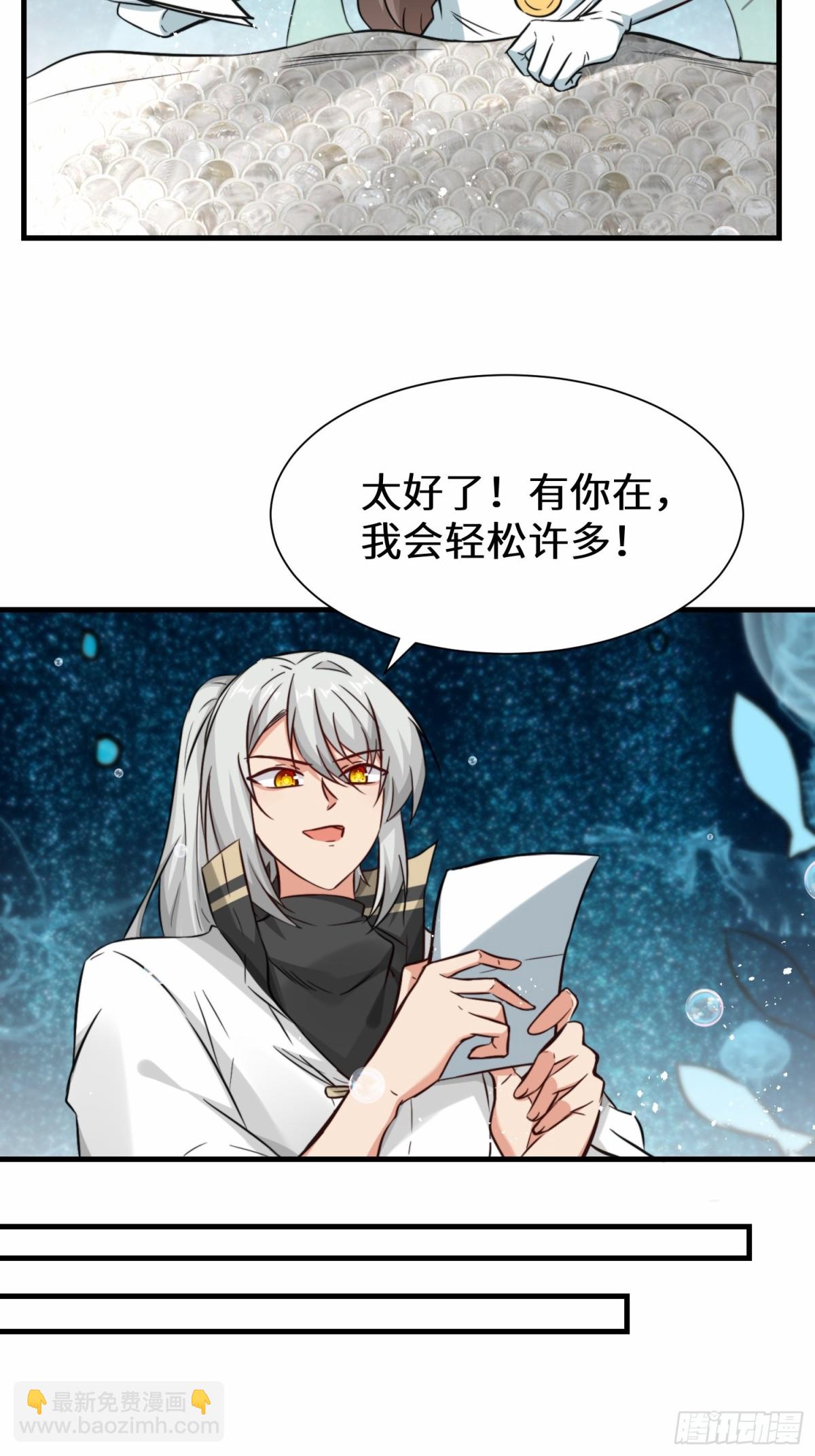 第76话 飞剑快递-第77话