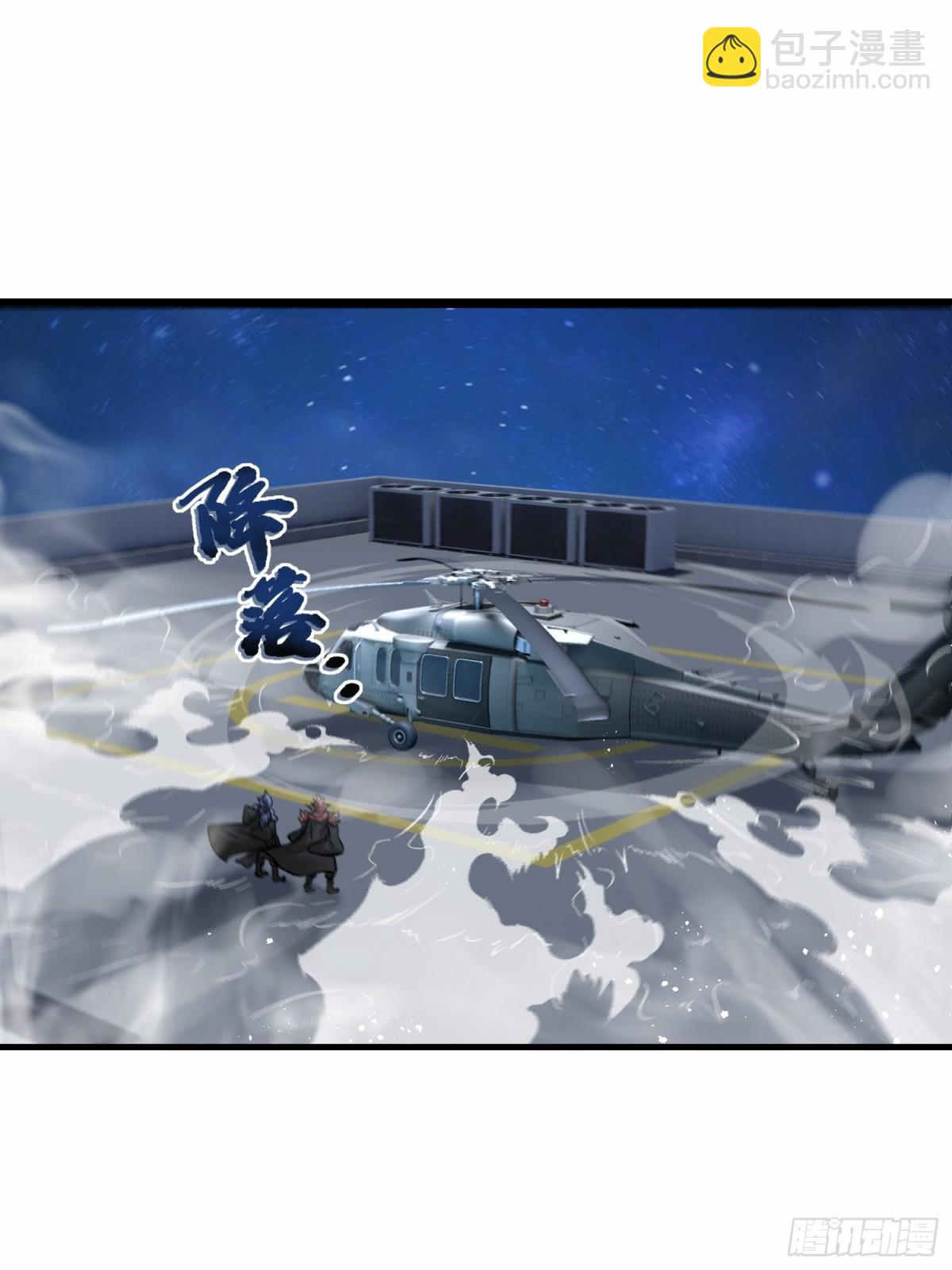 第76话 飞剑快递-第77话