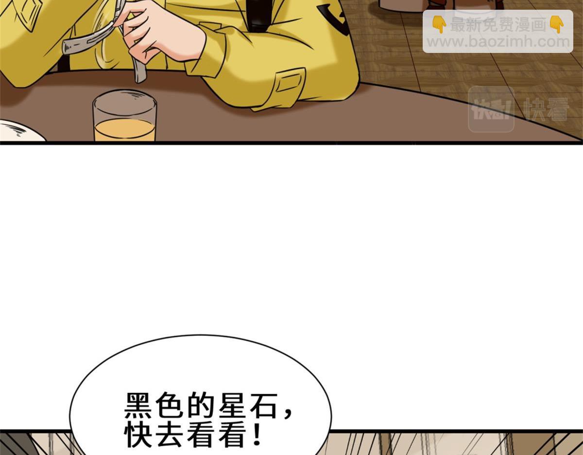 第8话  金手指(1/2)-第9话