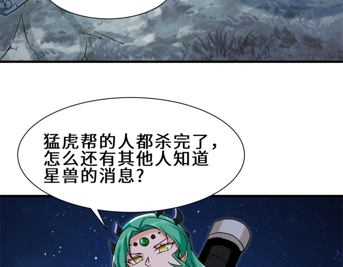 第8话  金手指(1/2)-第9话