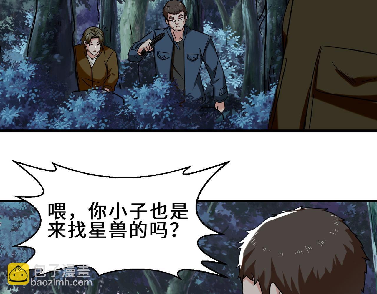 第8话  金手指(1/2)-第9话