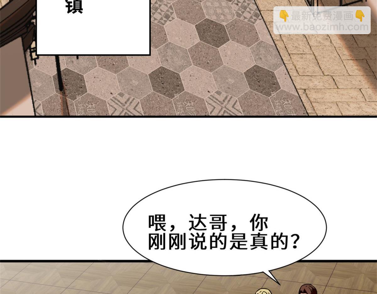 第8话  金手指(1/2)-第9话