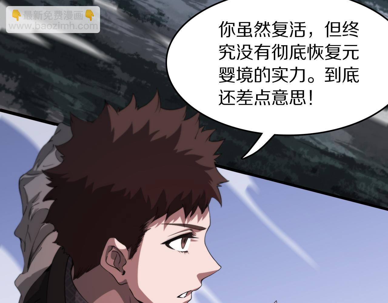 第100话 巫王的诡异招式(1/4)-第101话