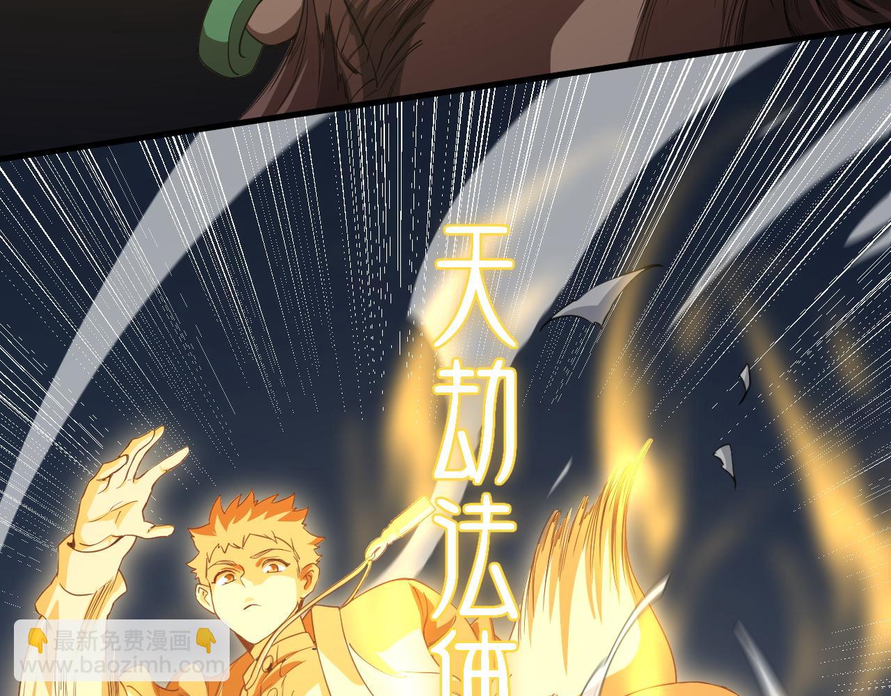 第100话 巫王的诡异招式(1/4)-第101话