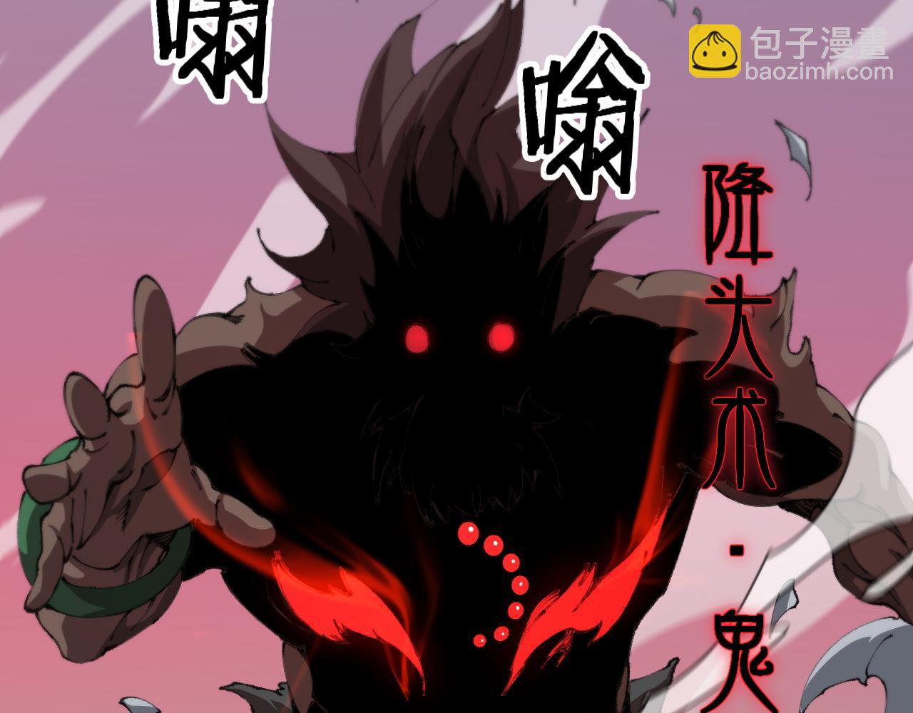 第100话 巫王的诡异招式(1/4)-第101话