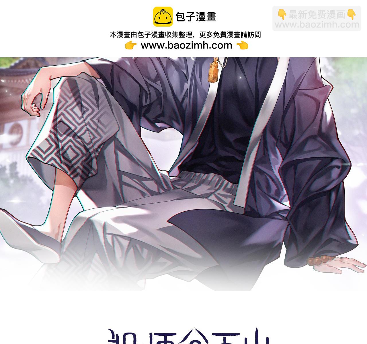 第102话 灰飞烟灭(1/3)-第103话