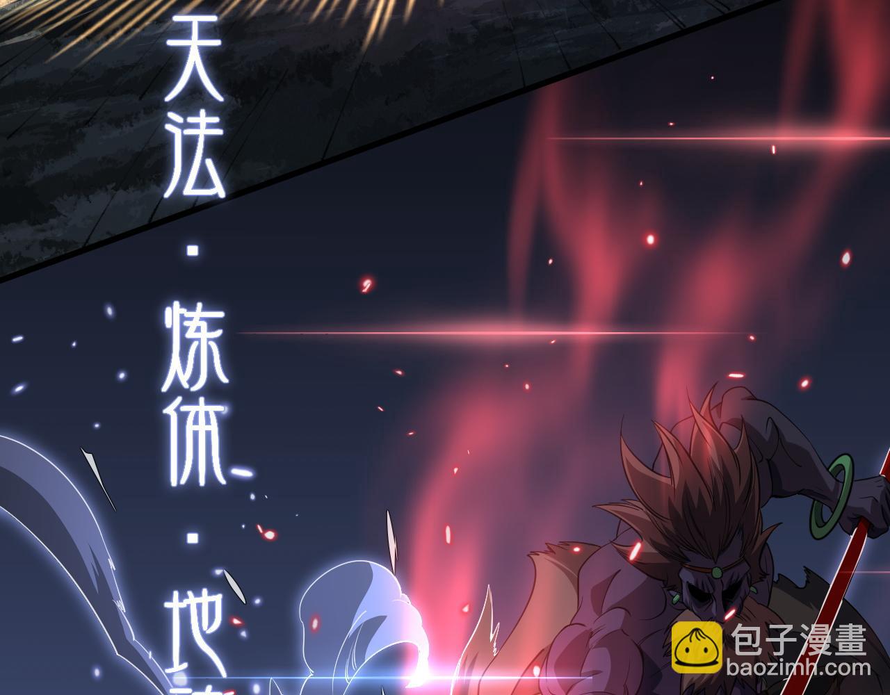 第102话 灰飞烟灭(1/3)-第103话