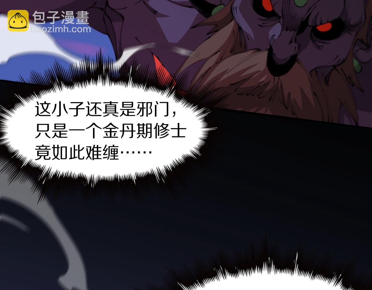 第102话 灰飞烟灭(1/3)-第103话