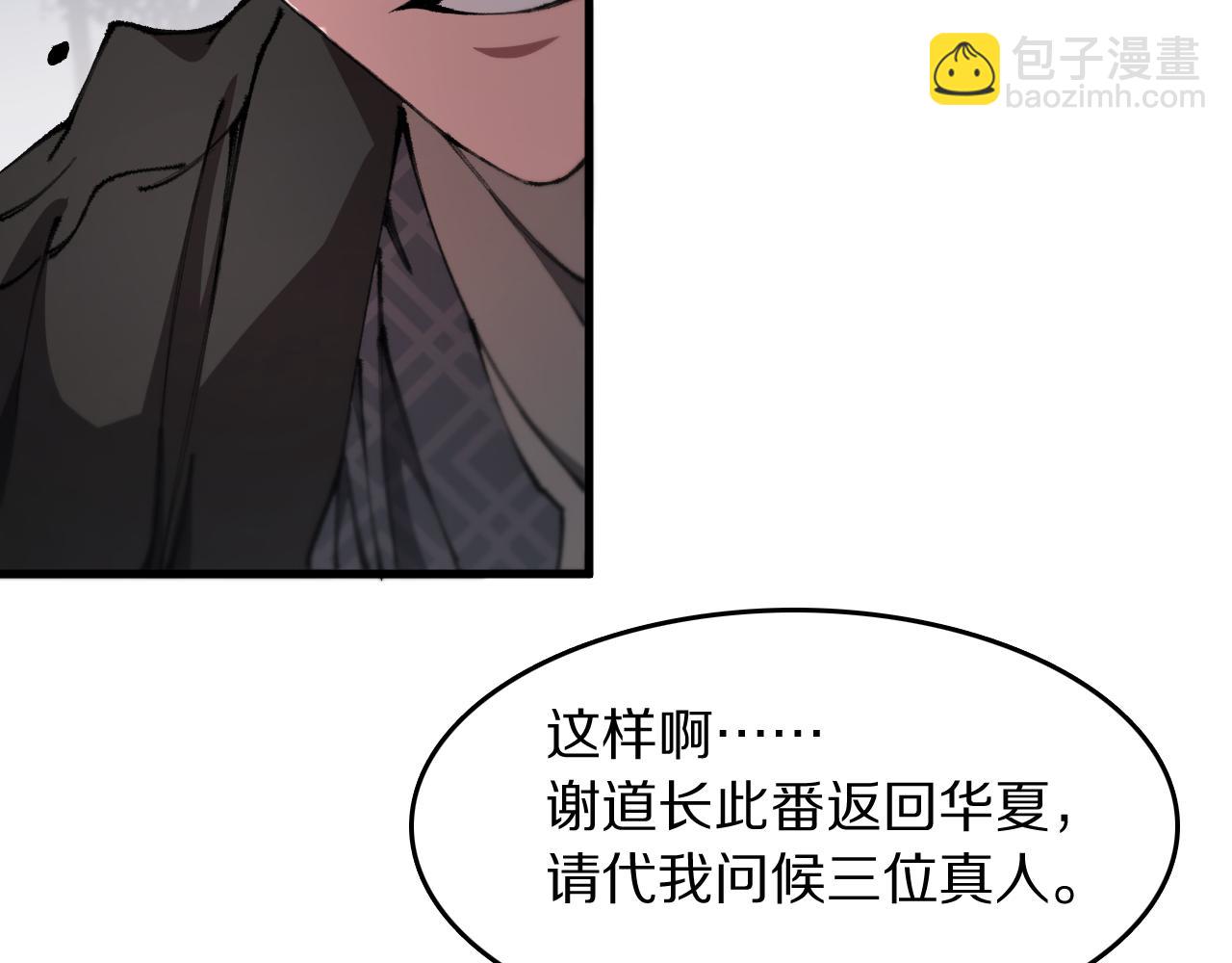 第104话 回到滨海市(1/3)-第105话