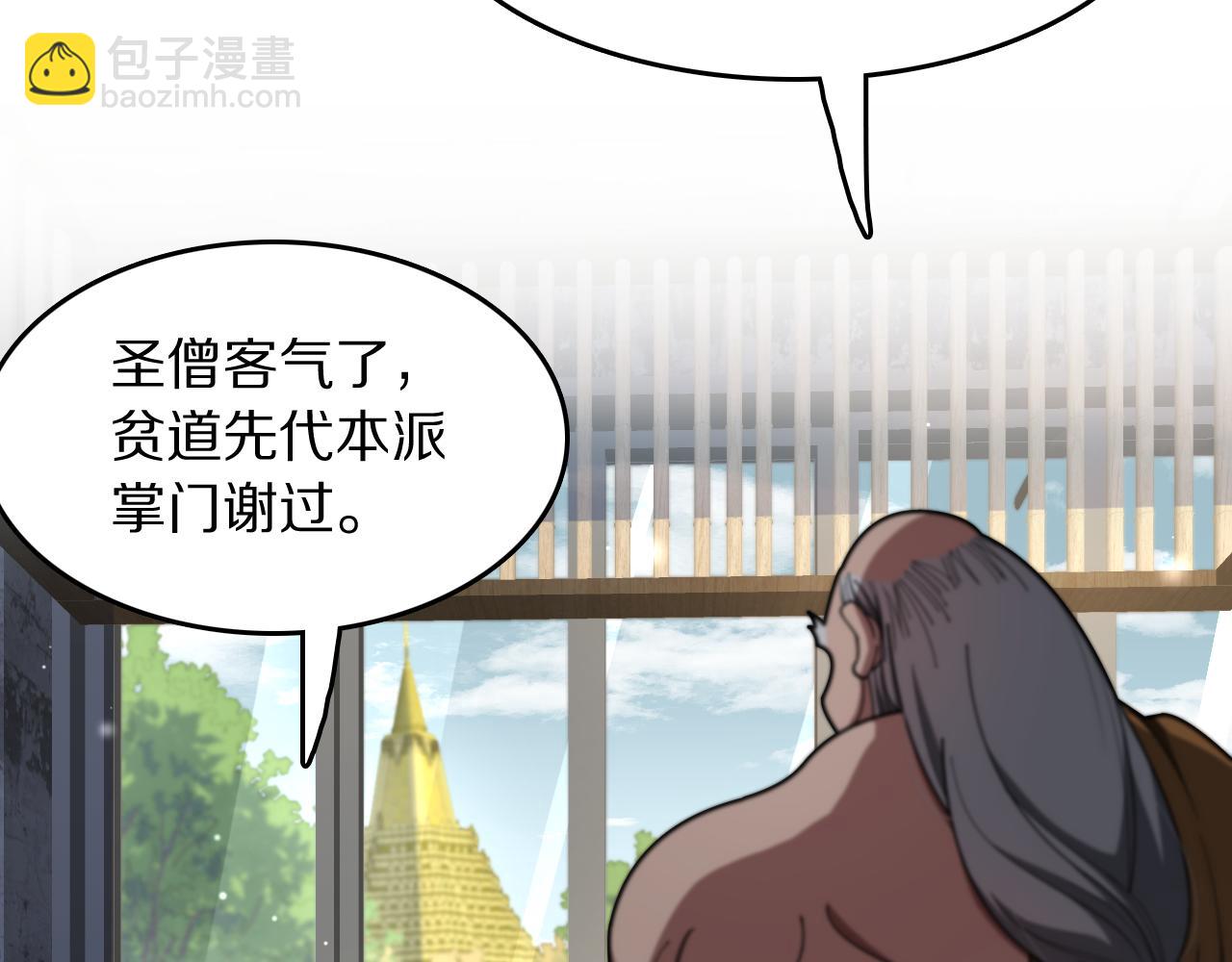 第104话 回到滨海市(1/3)-第105话