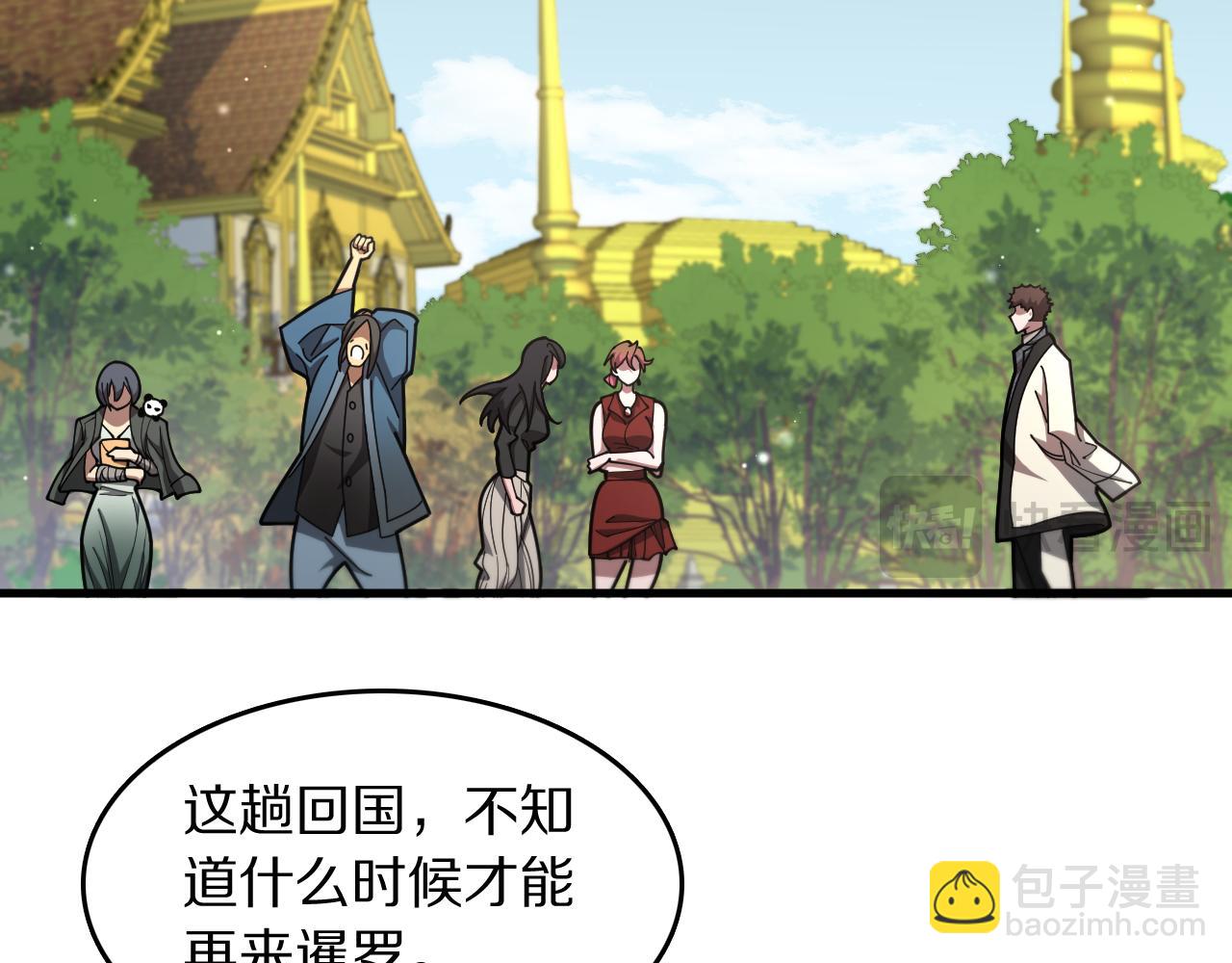 第104话 回到滨海市(1/3)-第105话