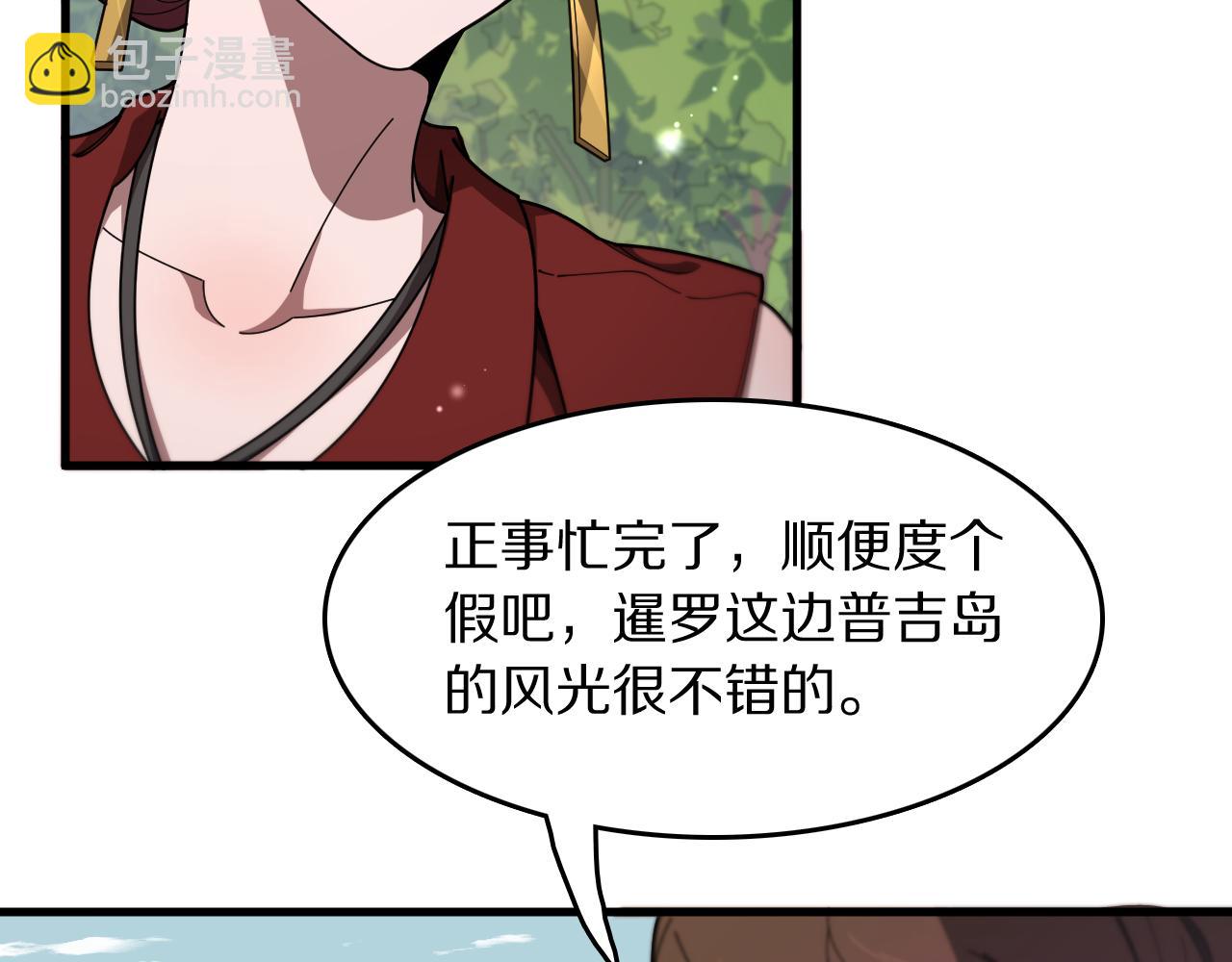 第104话 回到滨海市(1/3)-第105话