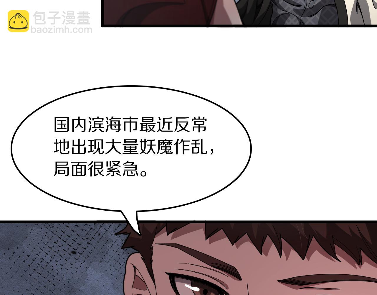 第104话 回到滨海市(1/3)-第105话