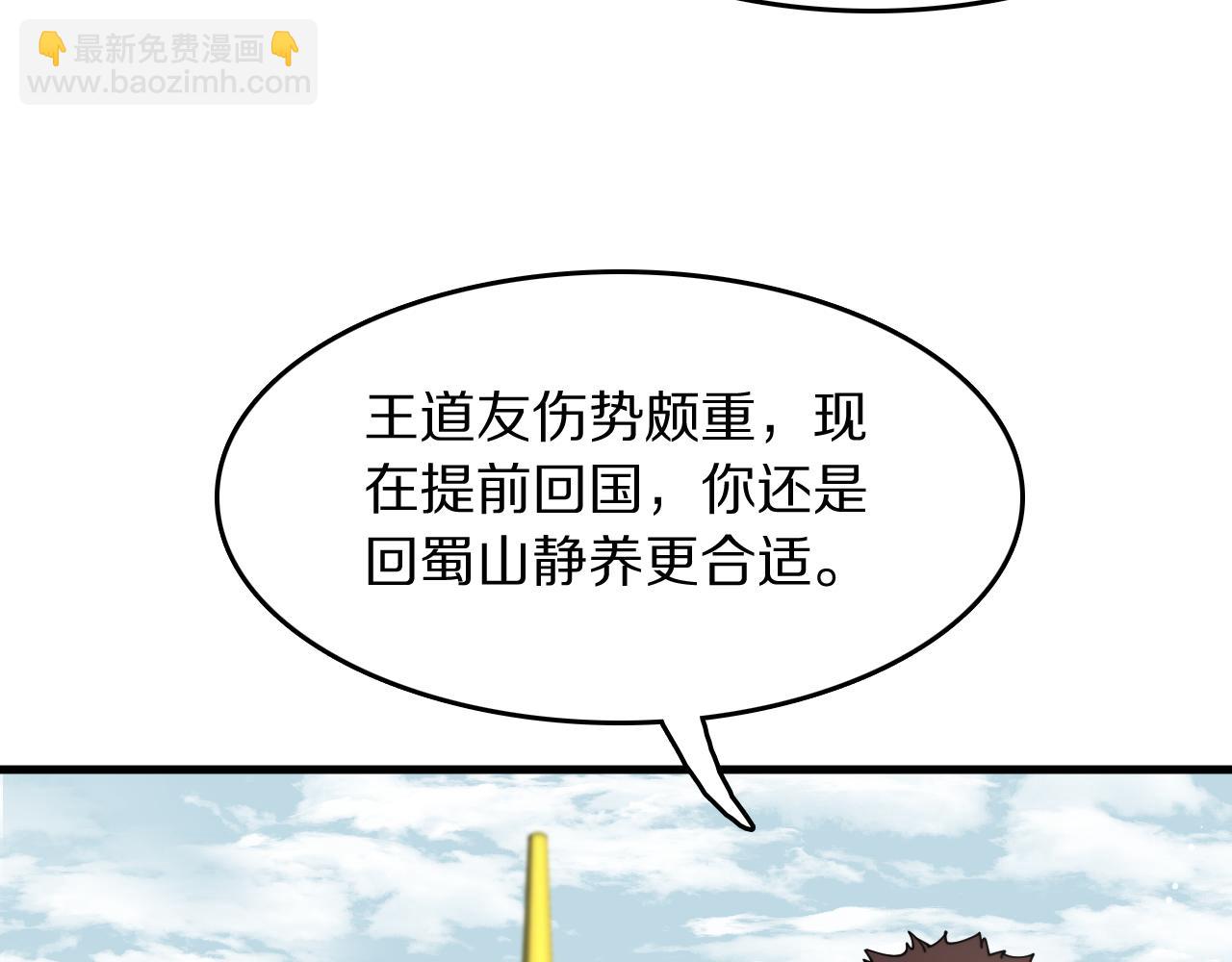 第104话 回到滨海市(1/3)-第105话