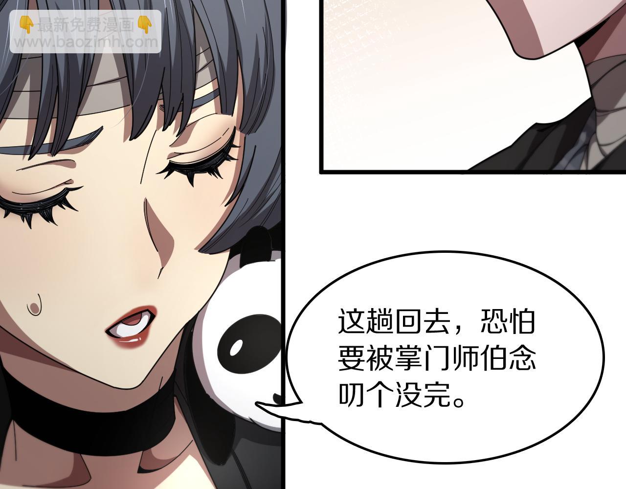 第104话 回到滨海市(1/3)-第105话